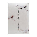 Yume-no-Yume (The Dream of Dreams) - Winter - Whooping Crane